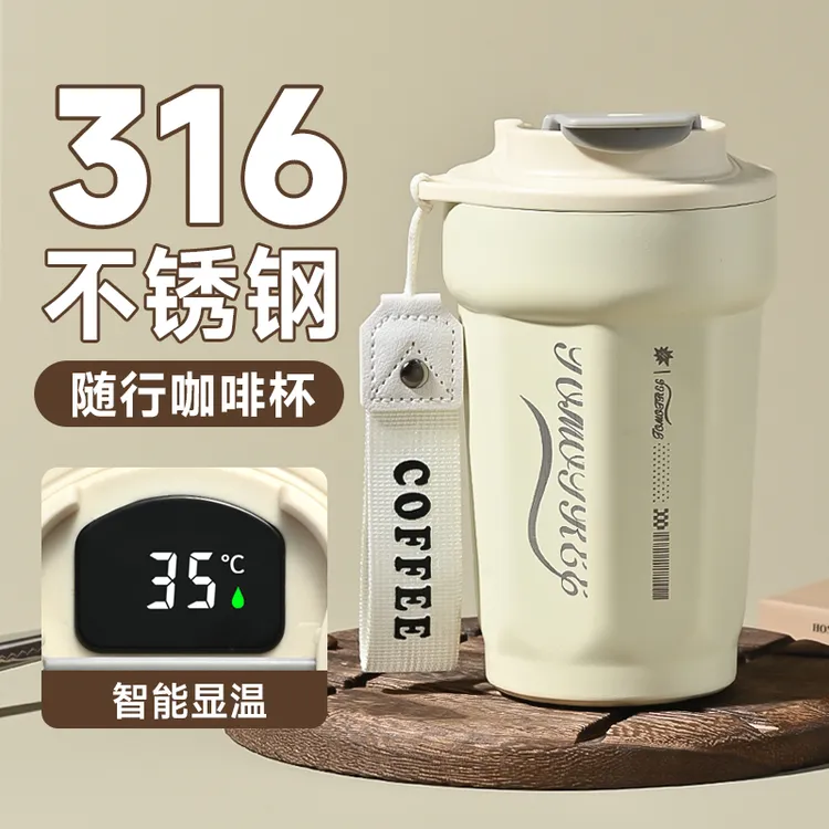 新款316不锈钢八角菱形显温保温杯家用办公高档车载咖啡杯可乐杯