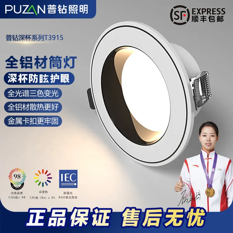 T3915筒灯客厅防眩目嵌入式护眼酒店家用宽边无主灯网红灯