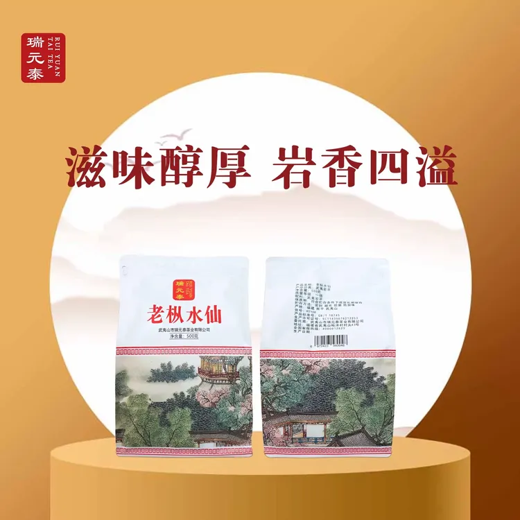 瑞元泰老枞水仙RT108武夷岩茶500克罐袋装散装茶叶乌龙茶浓香醇厚