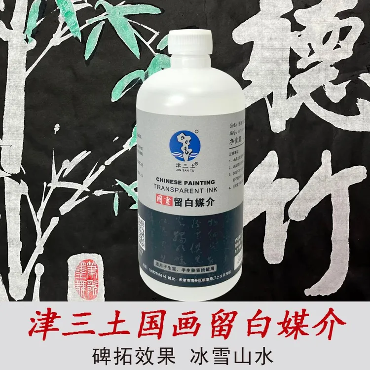JIN SAN TU/津三土津三土国画留白媒介国画生宣半熟宣纸绘画专用