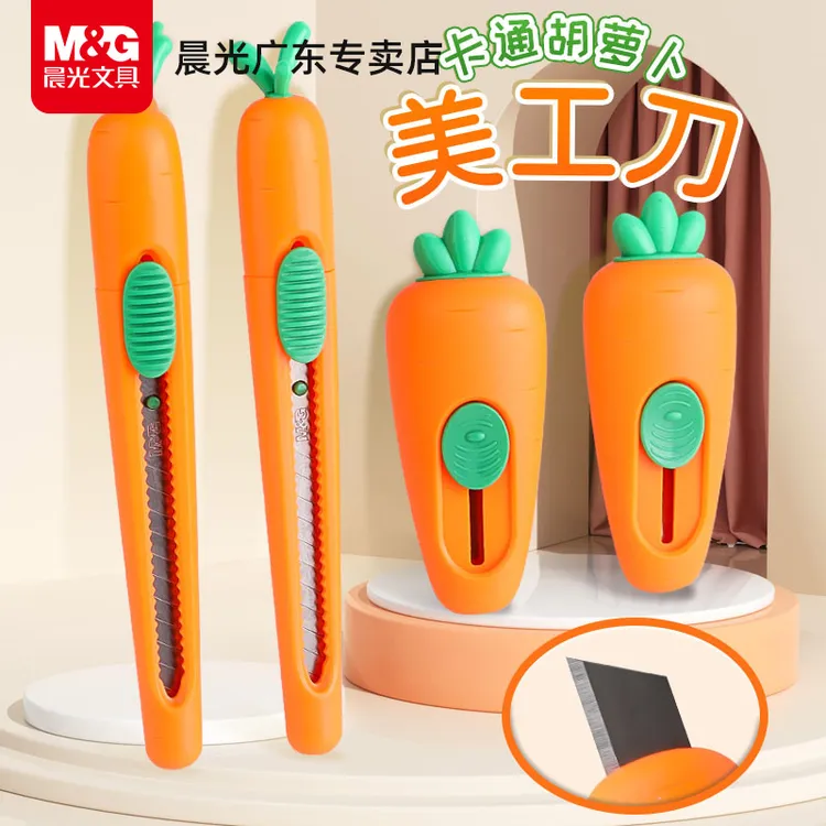 晨光美工刀拆快递神器迷你随身小号快递裁纸刀包裹疯狂动物城萝卜