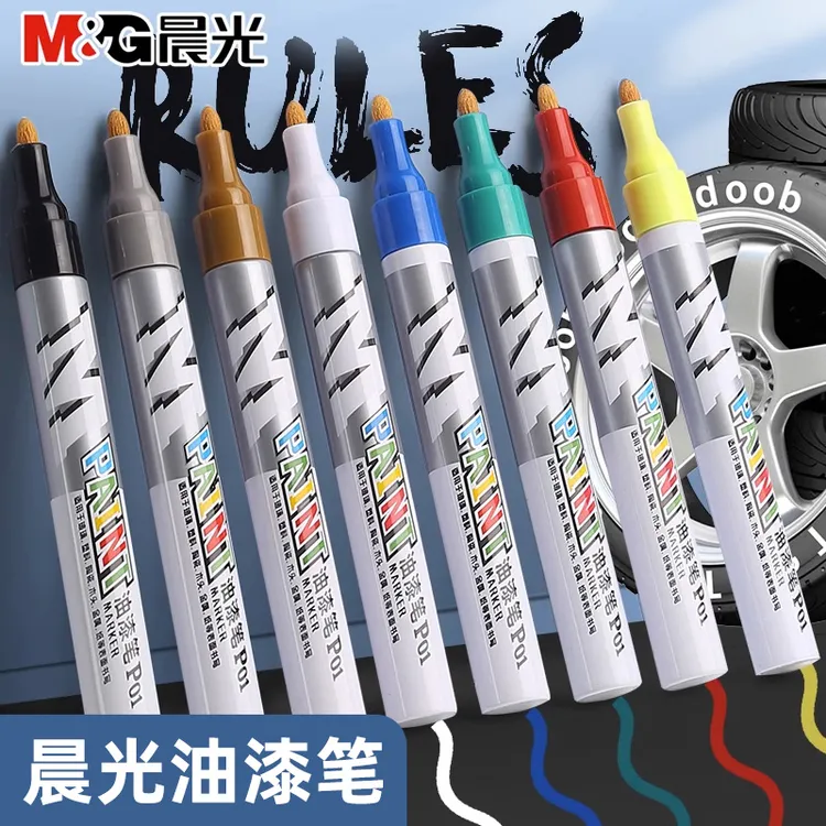 晨光MG油漆笔汽车轮胎补漆笔鞋子头盔涂鸦描字笔防水不掉色签字笔