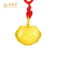老鳳祥足金宝宝福锁吊坠福气满满挂坠新生儿百日宴礼物*小仙