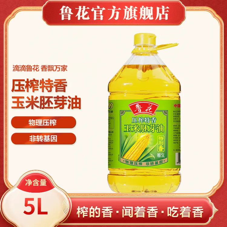 【鲁花】玉米胚芽油5L 特香非转基因 物理压榨 食用油