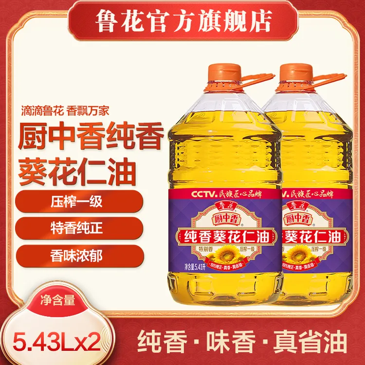 鲁花厨中香葵花仁油5.43L*2 物理压榨食用油 烹饪