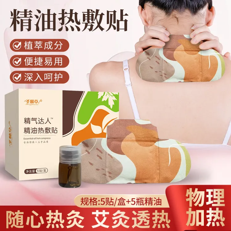 艾草精油热敷贴护颈贴热敷蒸汽暖颈贴膝盖贴自发热艾灸贴腰椎艾贴