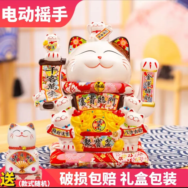 10-14寸招财猫自动摇手插电电池款陶瓷摆件放店铺公司前台收银台