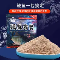胡子陈系列鲮鱼套餐饵料