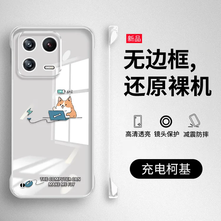 小米13pro手机壳xiaomi13无边框保护套13ultra防摔硬壳5g透明男女