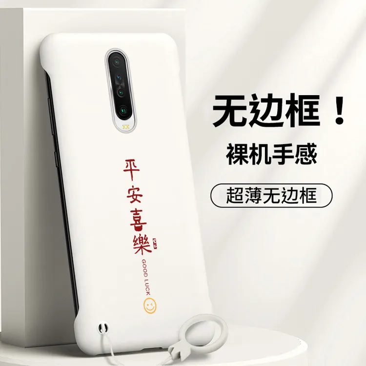 红米k30手机壳K30pro无边框硬壳k30s至尊版防摔保护套5G全包镜头i