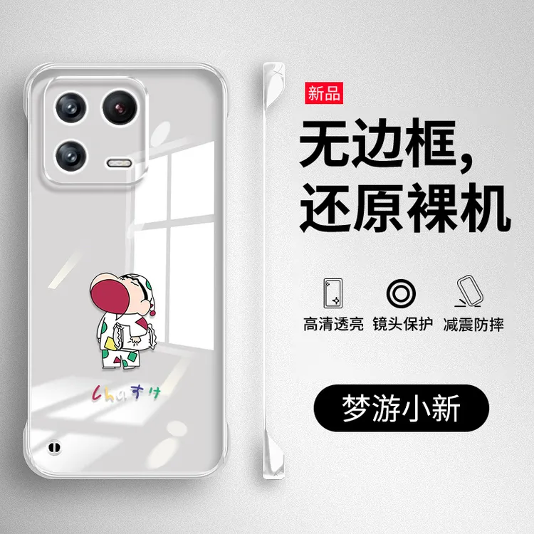 小米13手机壳xiaomi13pro无边框透明保护套PRO卡通防摔硬壳男潮女