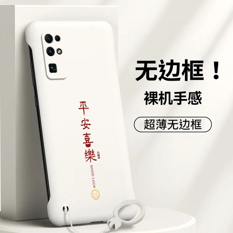 荣耀30手机壳Honor30pro无边框硬壳30S防摔保护套青春版全包5G潮+