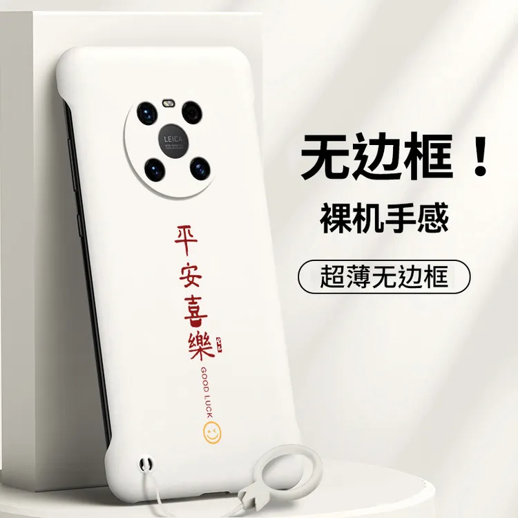 华为mae40手机壳MATE40pro无边框40e保护套5G全包PRO+防摔硬壳RS