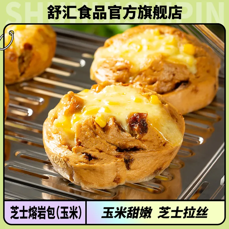 【爆款】舒汇芝士熔岩包红豆玉米原味早餐面点红糖馒头面包营养即食