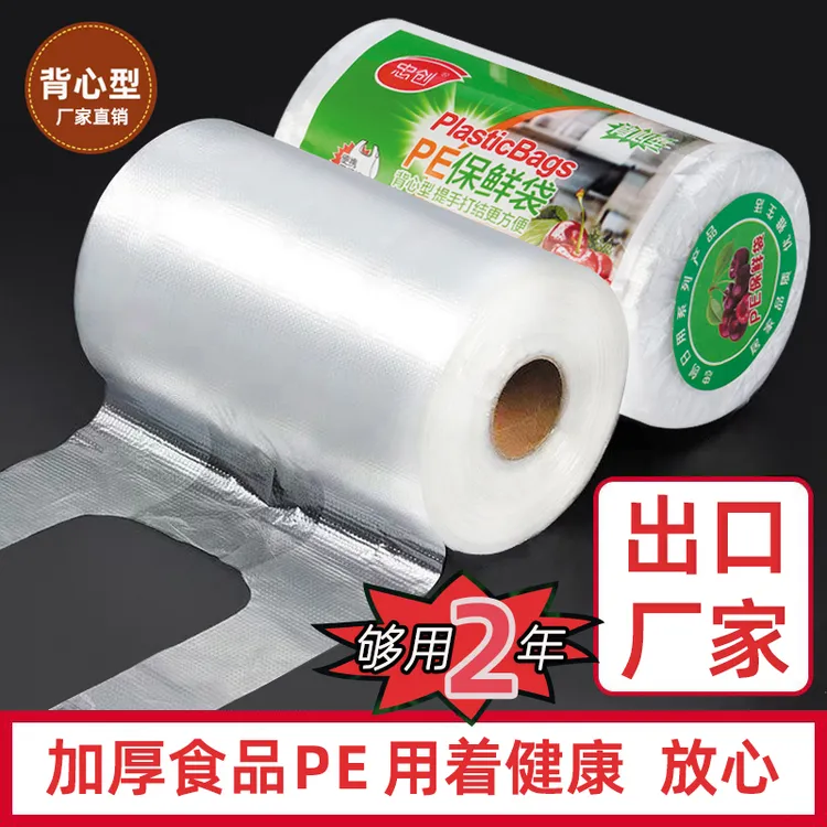 【加厚款500】保鲜袋家用食品背心袋厨房冰箱微波炉手提收纳袋