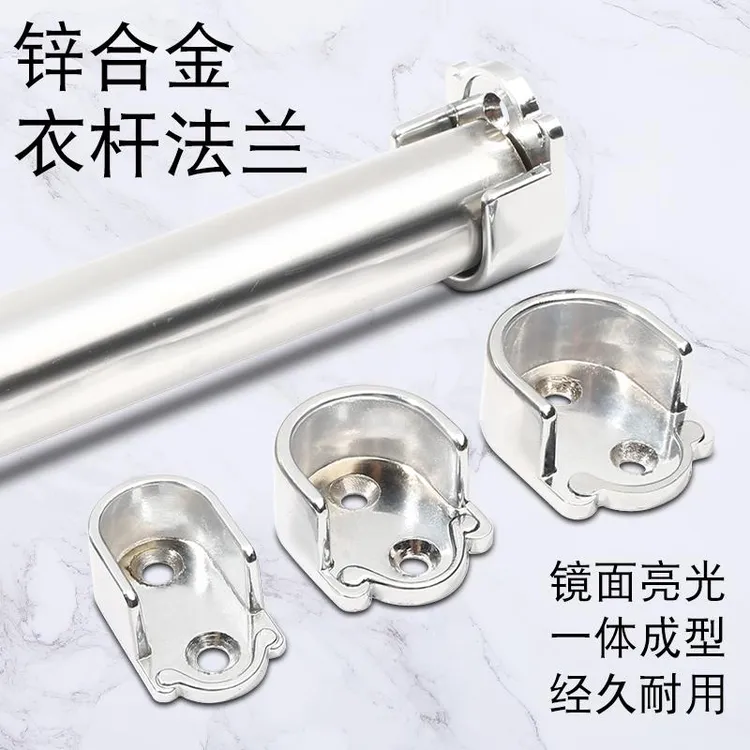 衣柜挂衣杆固定配件卡扣衣杆托固定座挂钩衣托法兰座衣柜衣杆底座