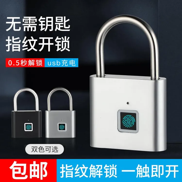 指纹锁挂锁小号家用防水密码柜子锁学生宿舍大号防雨大门防盗门锁