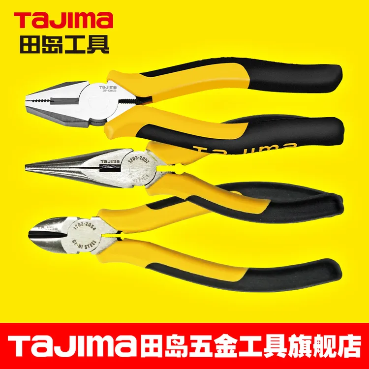 TaJIma/田岛日本钢丝钳子老虎钳断线钳尖嘴斜嘴钳5寸6寸7寸8寸