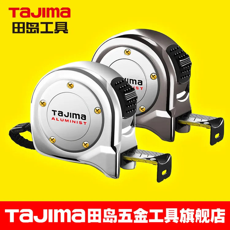 tajima日本田岛卷尺钢卷尺5.5米尺子双面JIS1级高精度铝合金防锈