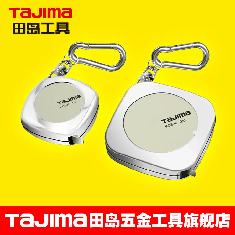 tajima田岛钥匙扣钢卷尺1米2米3米家用测量迷你便携银色精美小巧