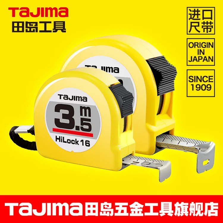 日本田岛卷尺_高精度_钢卷尺2米3米5米7.5米10米测量尺耐用双面