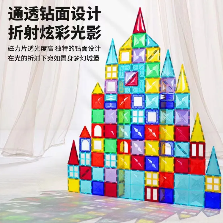 【老张专属】星钻彩窗磁力片强磁吸铁石拼装拼图益智儿童积木玩具