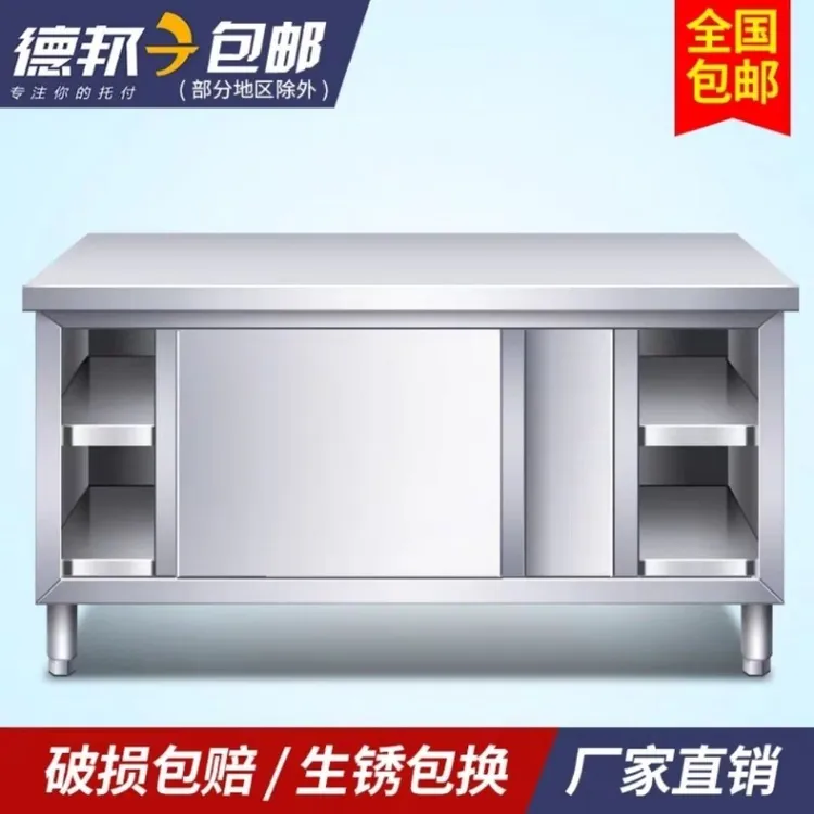 304加厚不锈钢工作台厨房操作台专用推拉门置物架面板橱柜切