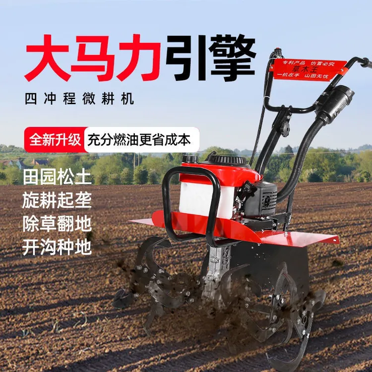 （严选）本田王微耕机小型汽油家用四冲程松土水田锄草开沟翻地开荒