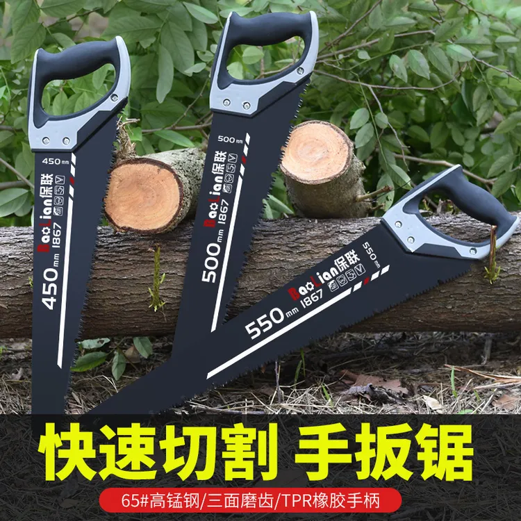 锯木神器木工刀锯工具手动手工锯树锯木万能锯快速手工切割手拉锯