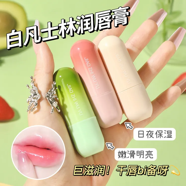 娇之物语凡士林润唇膏滋润保湿无色护唇膏防干裂唇部护理打底修护