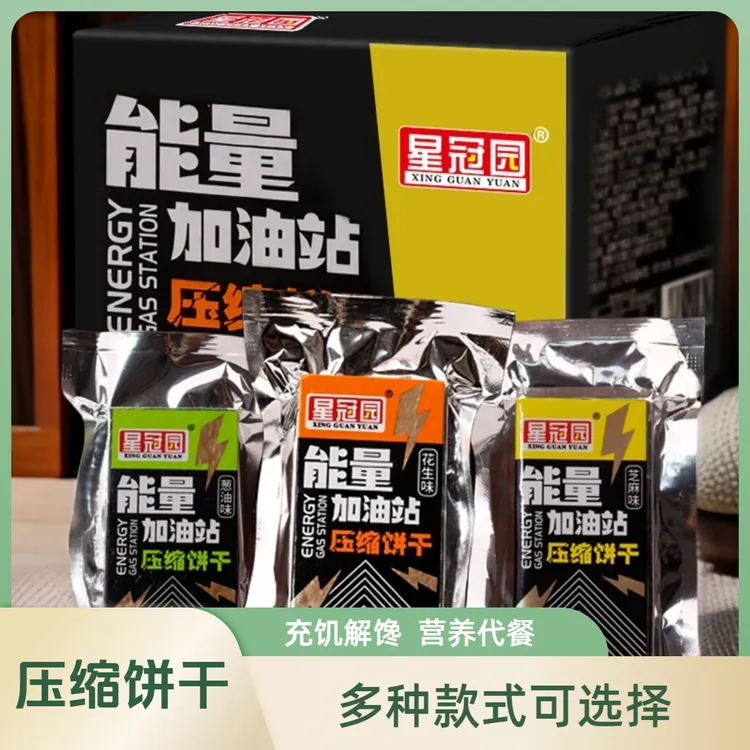 压缩饼干干粮粗粮饱腹充饥户外抗饿学生营养代餐早餐零食整箱批发
