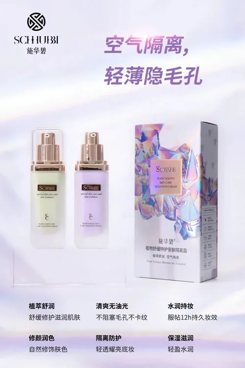 倩倩严选保湿舒缓特护安肤隔离霜妆前乳打底遮瑕提亮肤色素颜霜