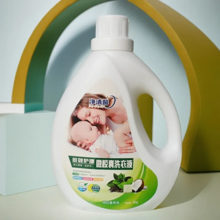 微胶囊去渍除螨香氛洗衣液家用持久留香除菌抑菌浓缩去污温和