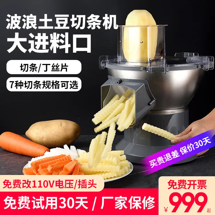新品商用电动狼牙土豆条机土豆切条机电动切条机洋芋条电动薯条机