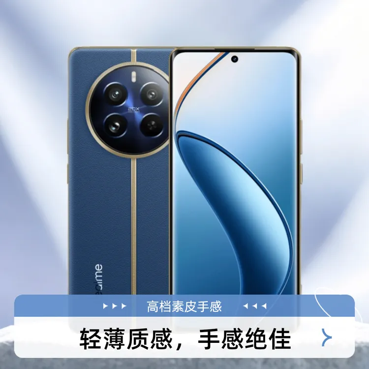 准新品 realme/真我 12pro至尊版正品未激活512G内存5000毫安二手