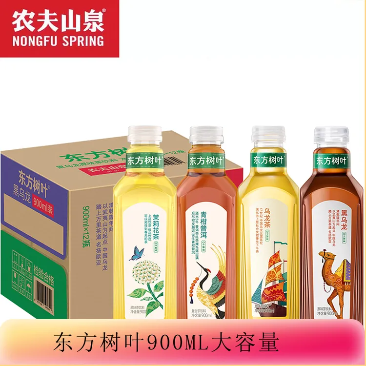 农夫山泉东方树叶900ml*12瓶整箱茉莉花茶乌龙青柑普洱无糖茶饮料