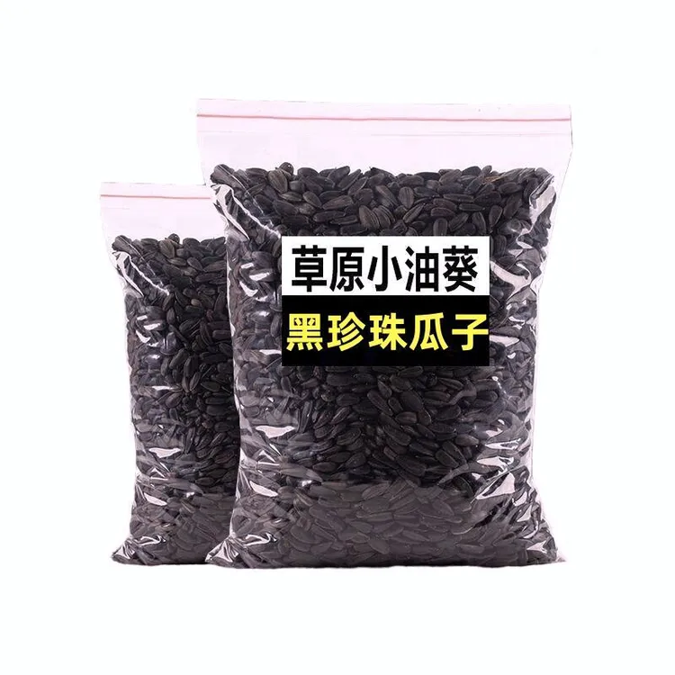 【黑油葵】内蒙黑珍珠瓜子五香小油葵花子奶油味正宗零食葵花籽瓜子