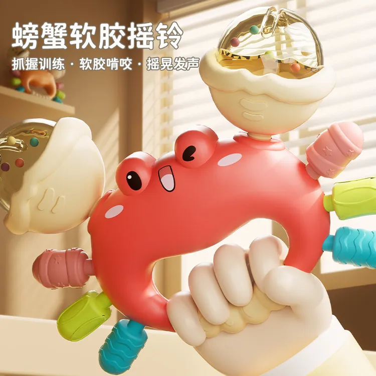 婴儿螃蟹软胶摇铃手抓球可水煮早教益智安抚玩具0-12个月抓握玩具