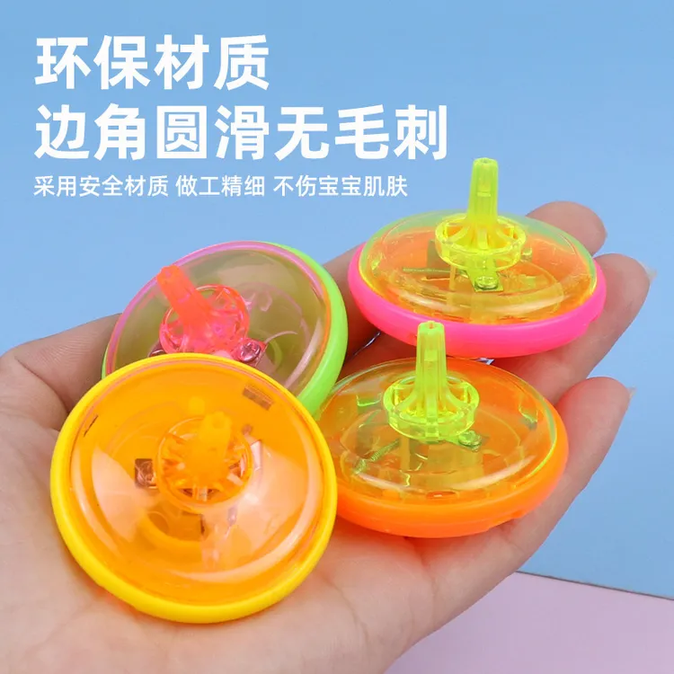 儿童发光迷你陀螺发光陀螺塑料玩具急速陀螺怀旧经典儿童趣味玩具