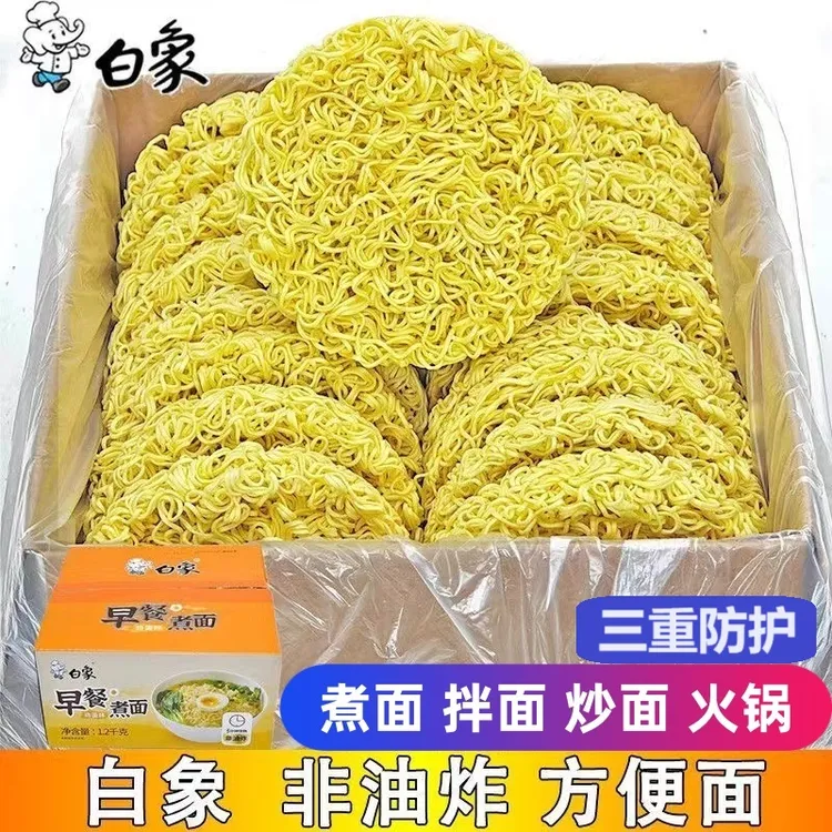 白象非油炸面饼拌面火鸡面面条鸡蛋面方便面速食大碗面炒面整箱装