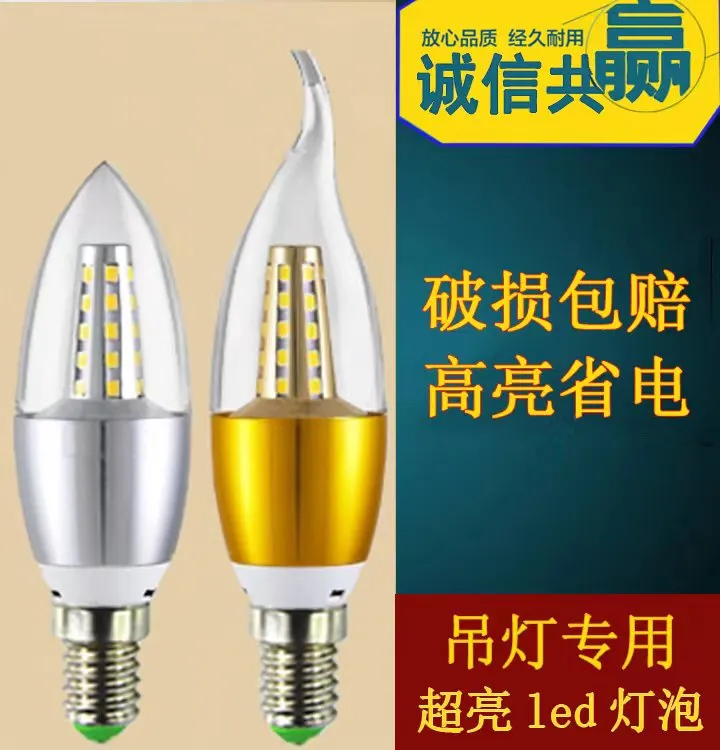 超亮led蜡烛灯泡e14小螺口暖光拉尾节能客厅家用照明水晶吊灯光源