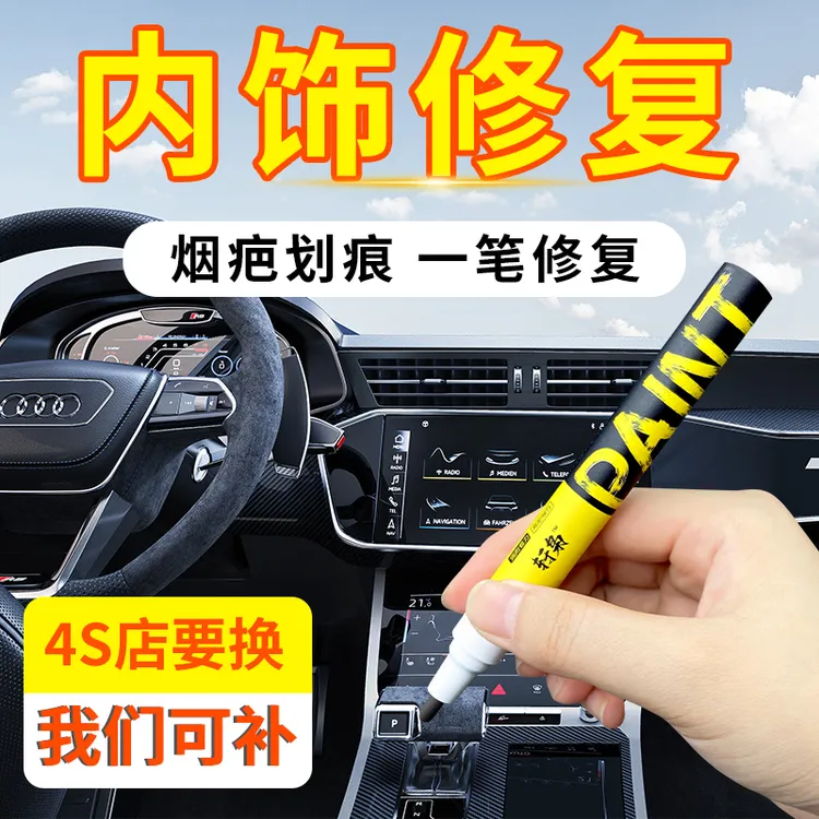 汽车内饰修复硬塑料件门板皮革中控仪表台黑色按键掉漆翻新漆防水