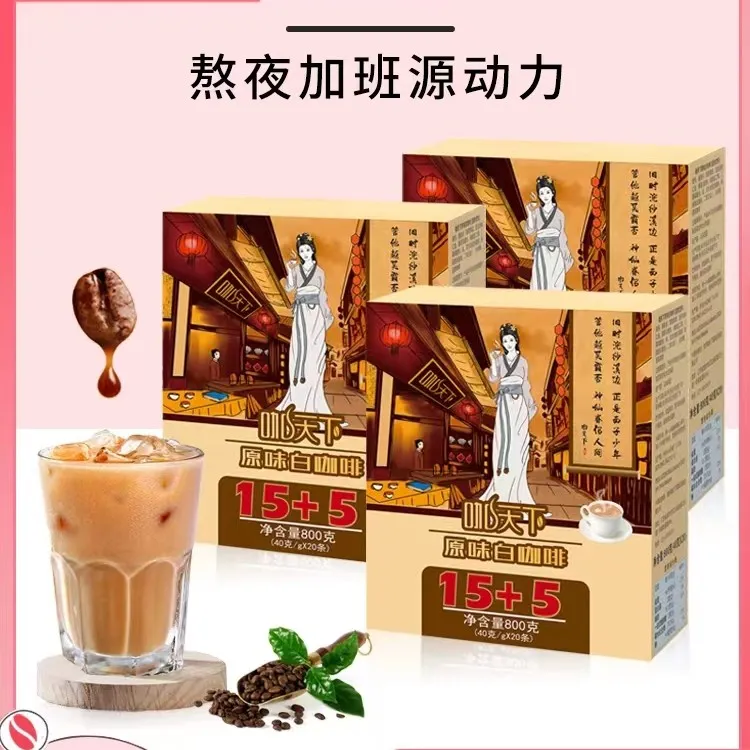 咖天下24年10月白咖啡马来西亚进口速溶三合一原味咖啡粉60条盒装