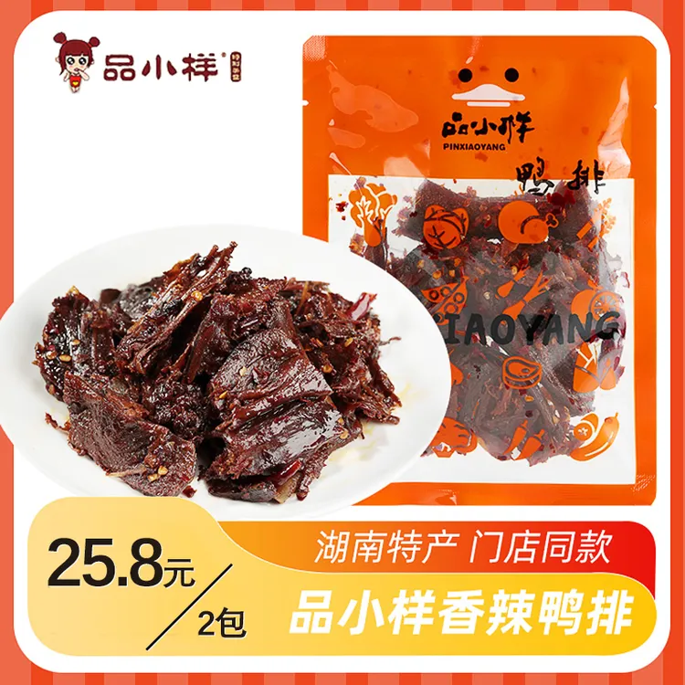 品小样香辣手撕酱板鸭排碎碎鸭正宗湖南特产麻辣小吃追剧卤味零食