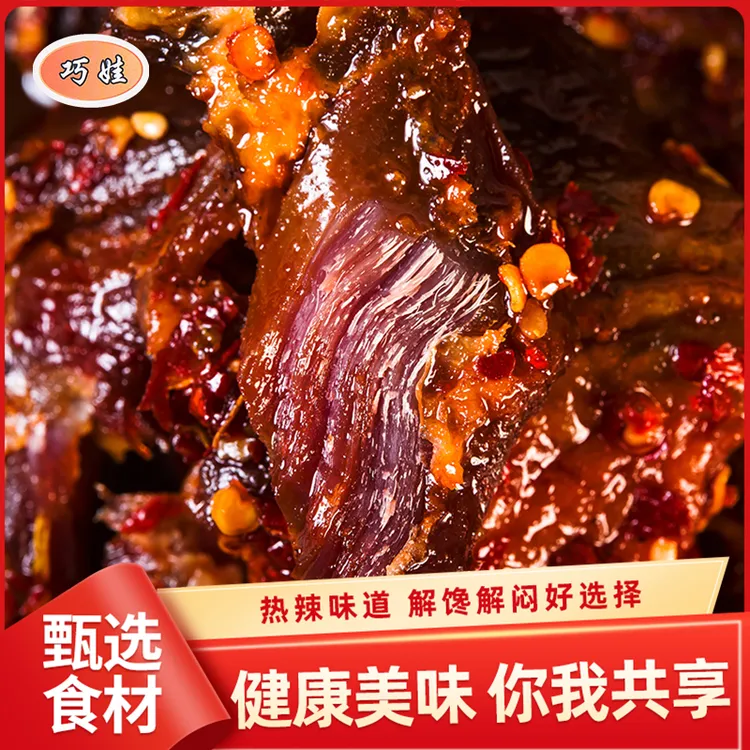 巧娃爆辣鸭腿湖南特产麻辣即食休闲香辣解馋充饥熟食卤味追剧零食