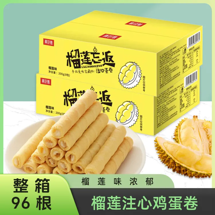 真好意96根榴莲注心鸡蛋卷手工制作卷心酥香甜酥脆饼干休闲小零食