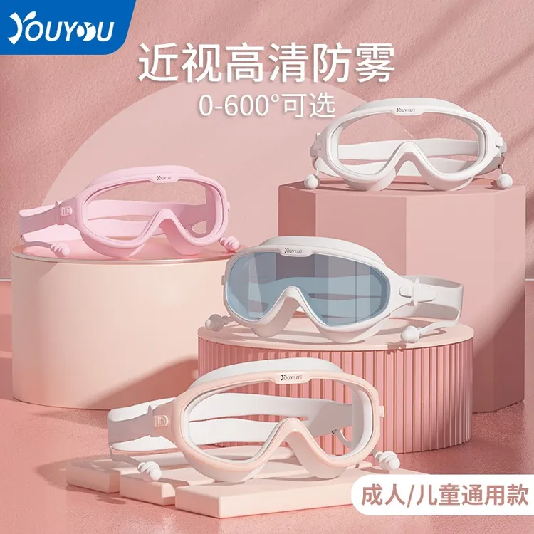 佑游60216泳镜新款防水防雾高清专业男女大框游泳眼镜儿童游泳