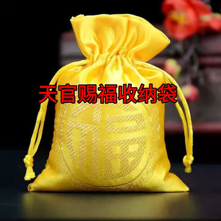 天官赐福收纳袋（内有玄机）复古国风中式绒布袋锦囊小袋子消除障碍
