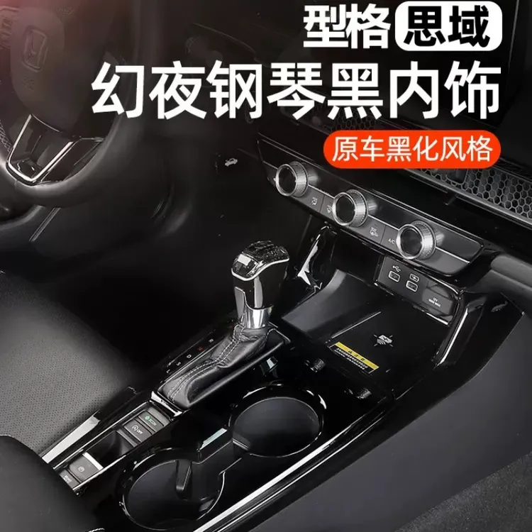 适用十一代思域型格内饰黑化改装方向盘中控排档面板车门扶手外观