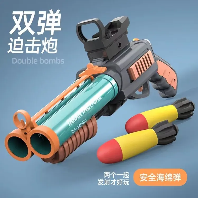 儿童软弹枪两连发散弹海绵射击迫击炮可单发来福男孩双管喷子手枪